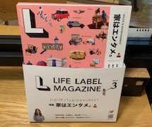LIFE LABEL MAGAZINE プレゼントキャンペーン