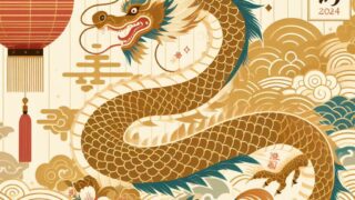 新年あけましておめでとうございます