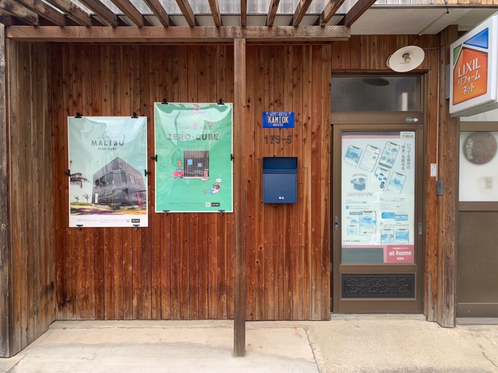 kamiok house店舗外観
