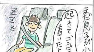 息子が行方不明