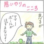 思いやりのこころ